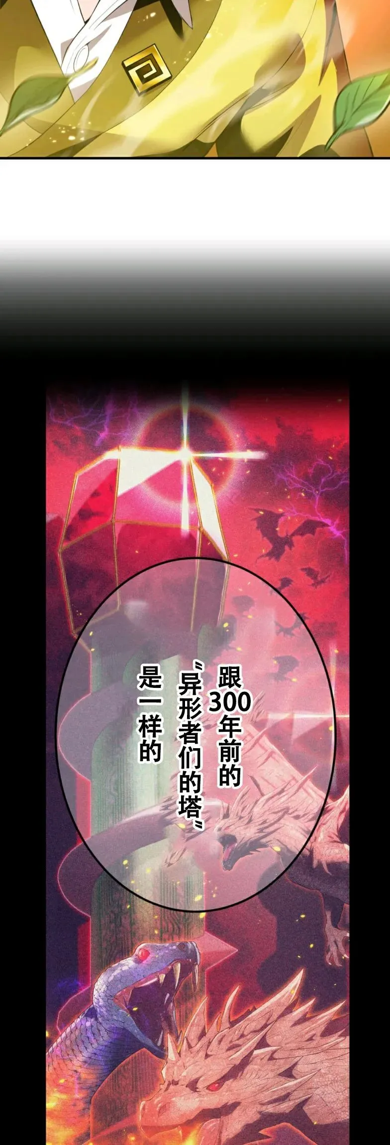 第9集 第50页