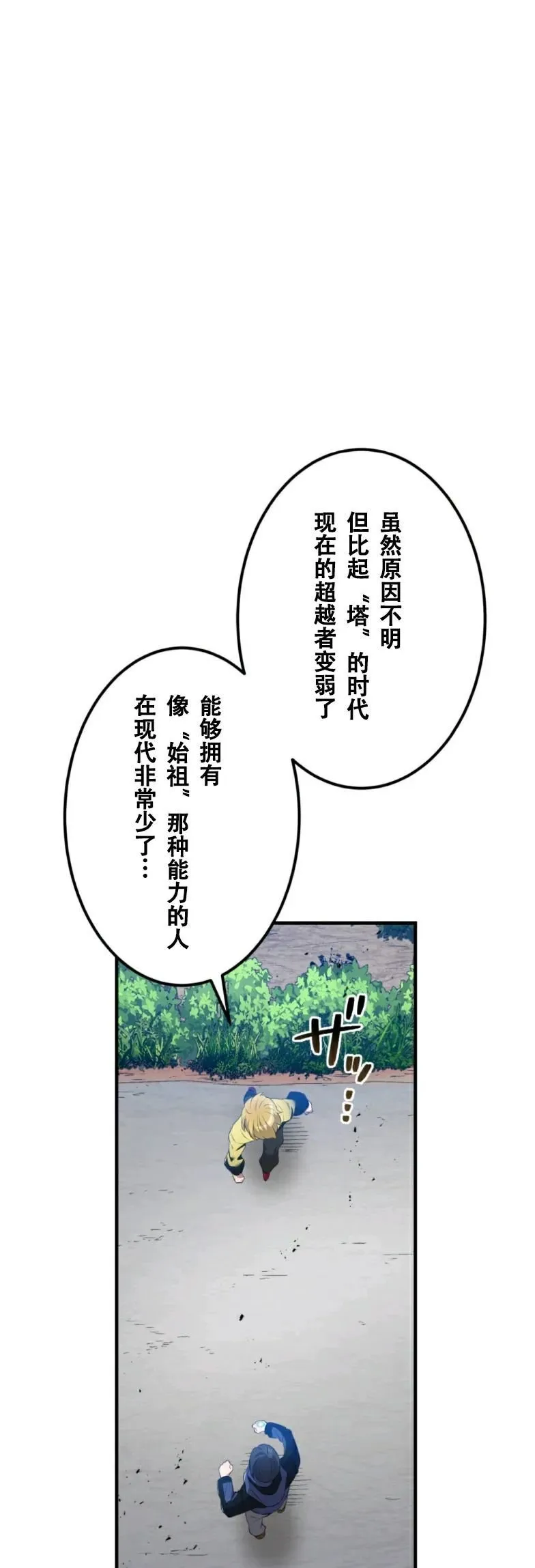 第9集 第54页