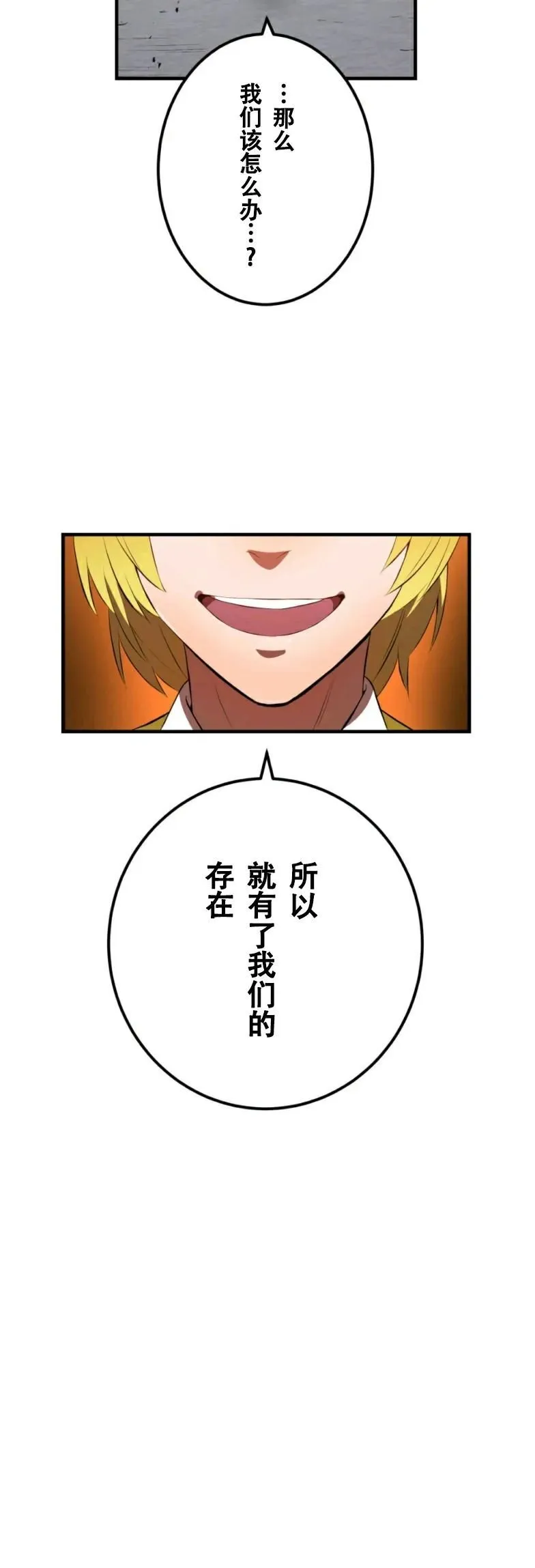 第9集 第55页