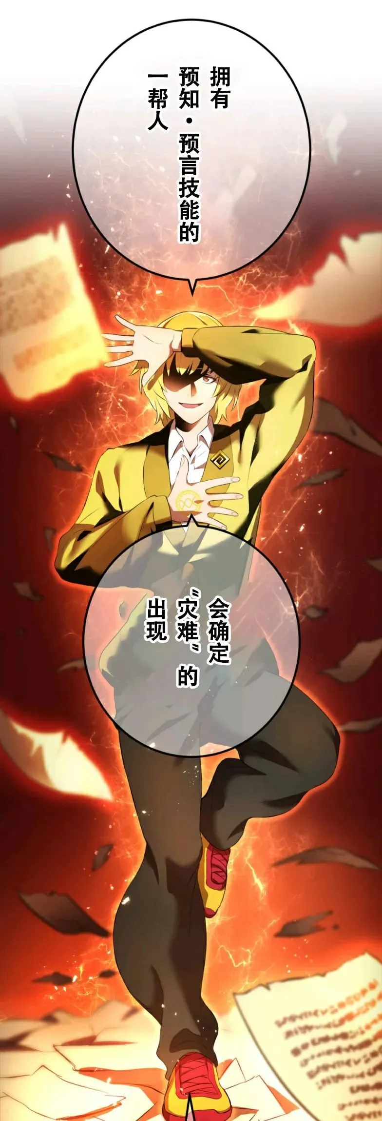 第9集 第56页