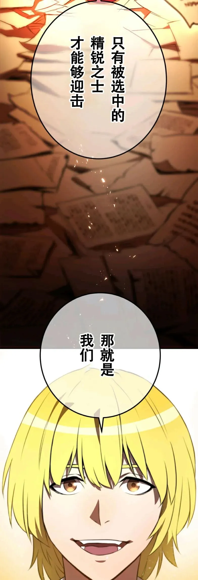 第9集 第57页