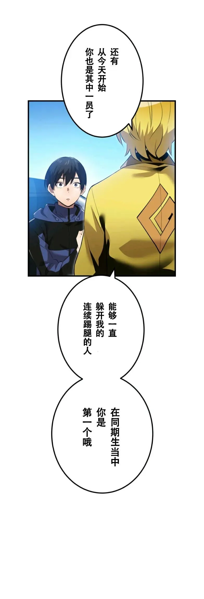 第9集 第60页