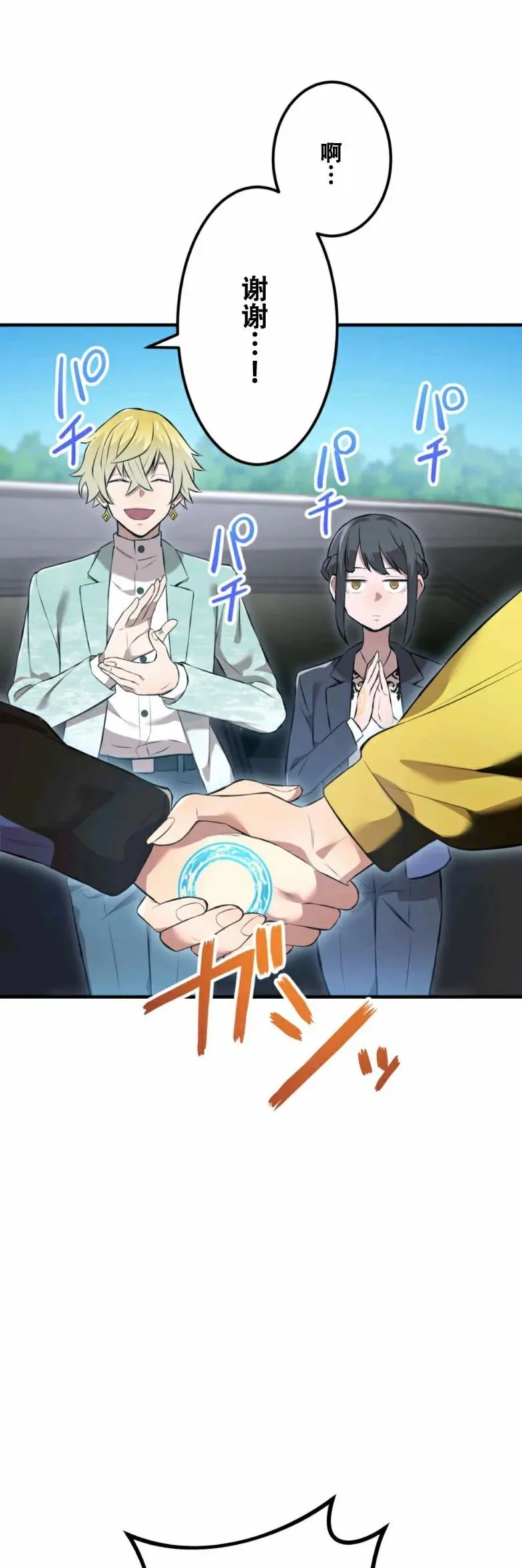 第9集 第62页