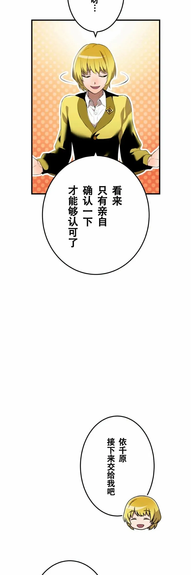 第9集 第67页
