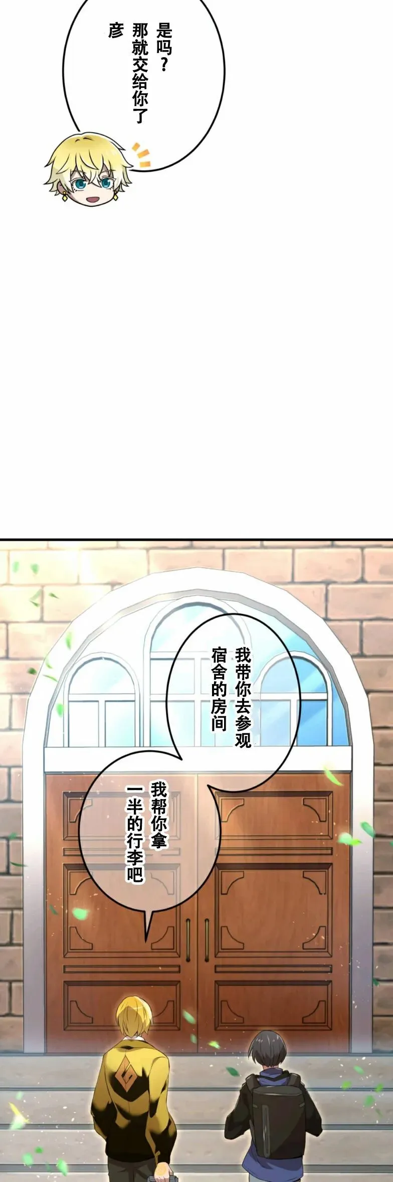 第9集 第68页
