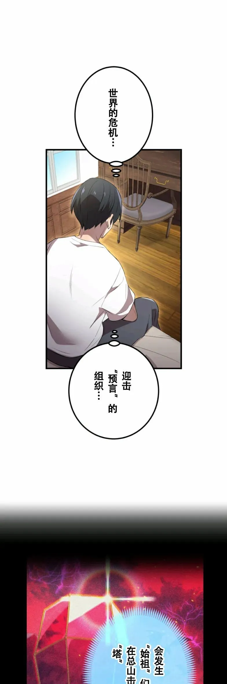 第9集 第71页