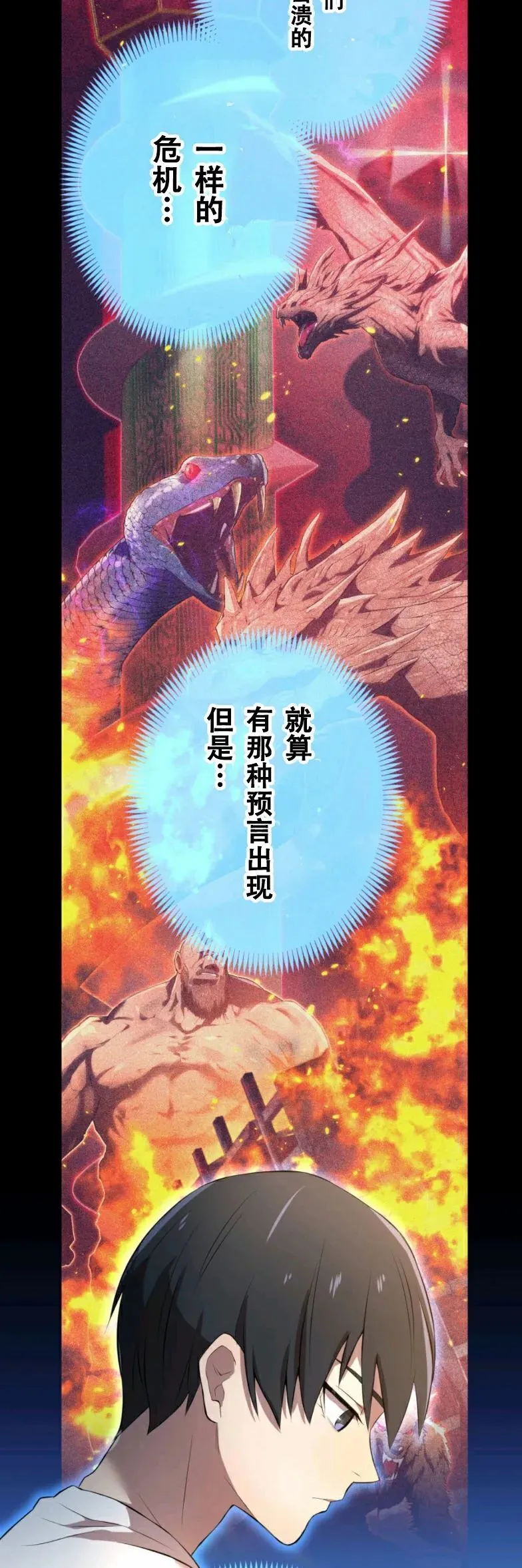第9集 第72页