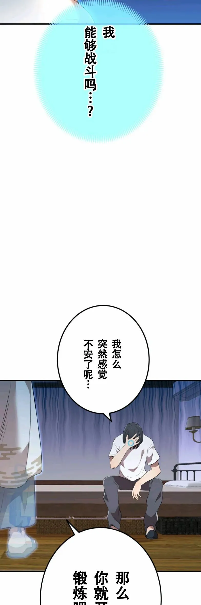 第9集 第73页