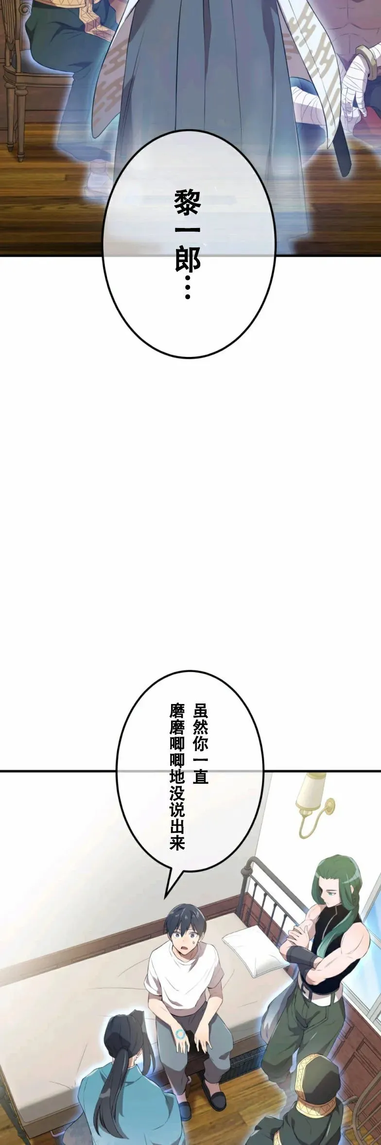 第9集 第75页