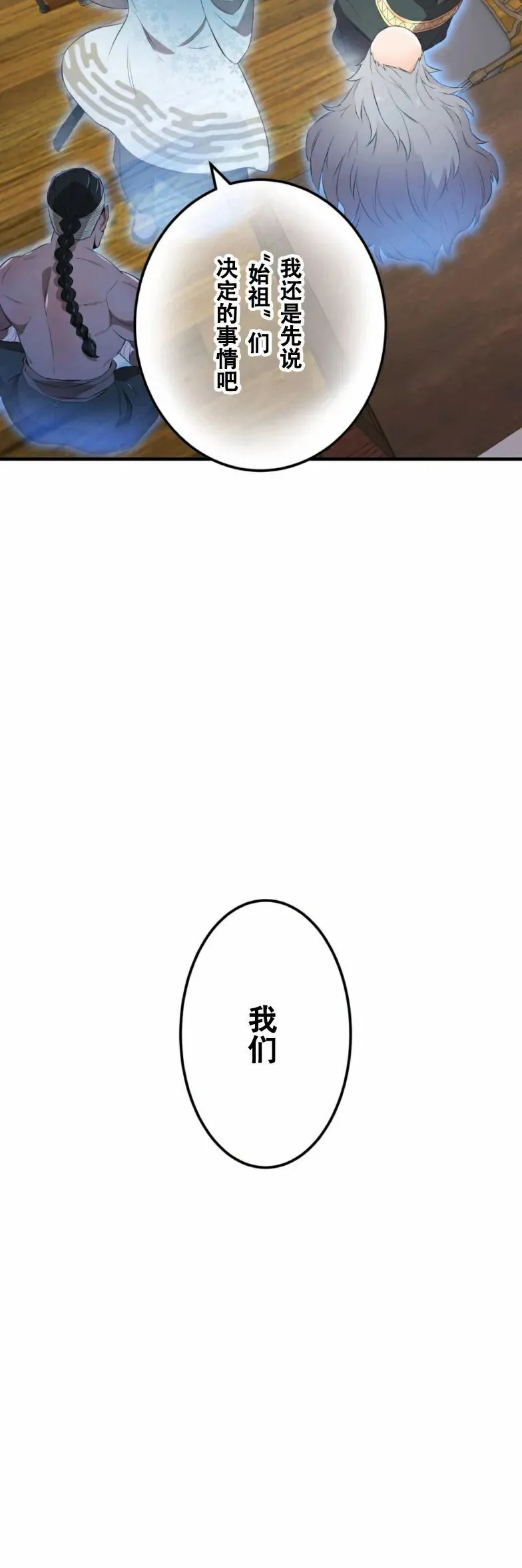 第9集 第76页