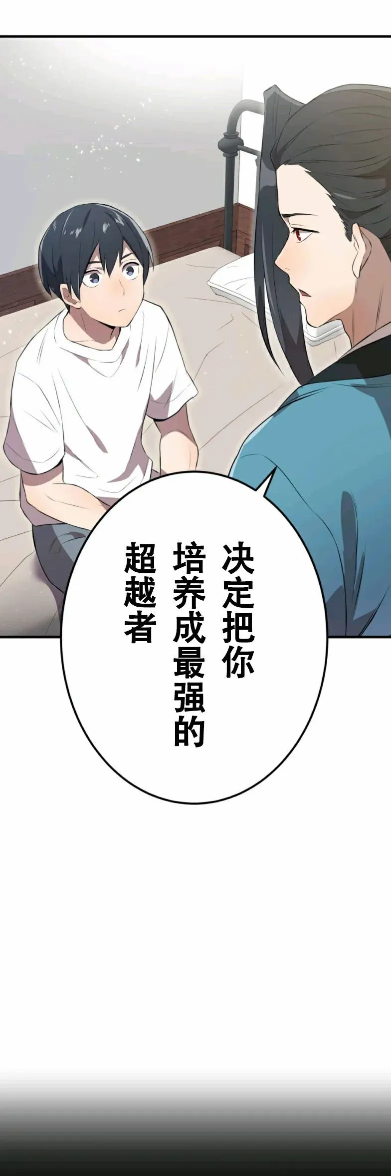 第9集 第77页