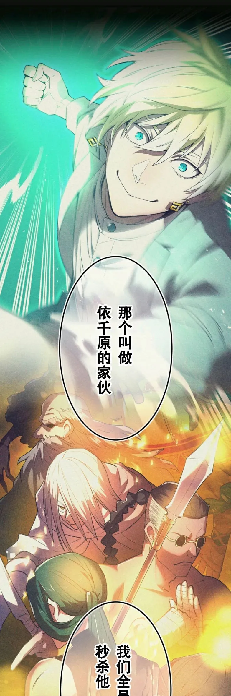 第9集 第78页
