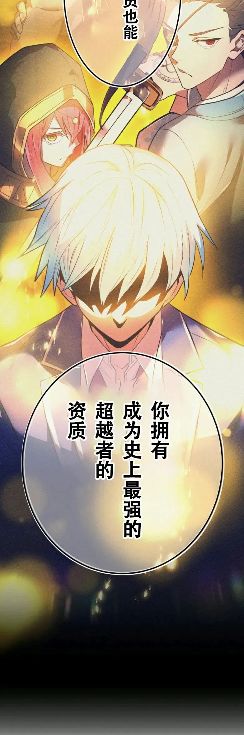 第9集 第79页