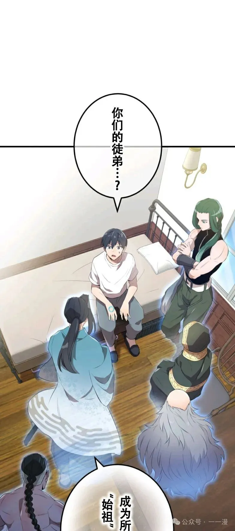 第9集 第82页