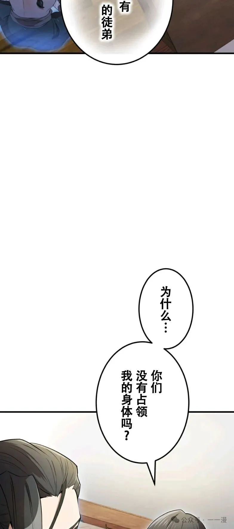 第10集 第3页