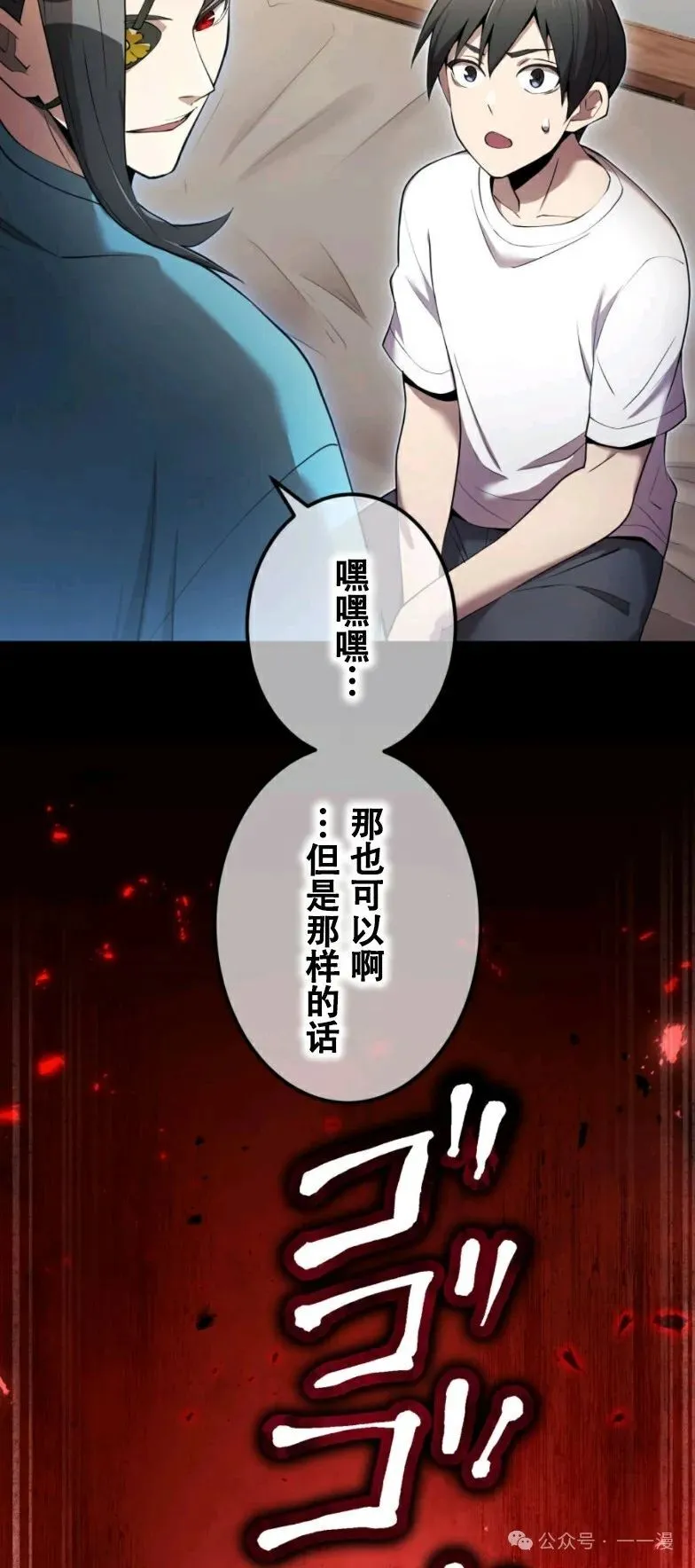 第10集 第4页