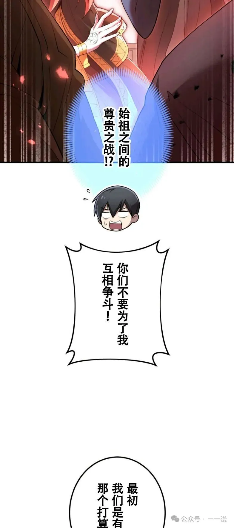 第10集 第6页