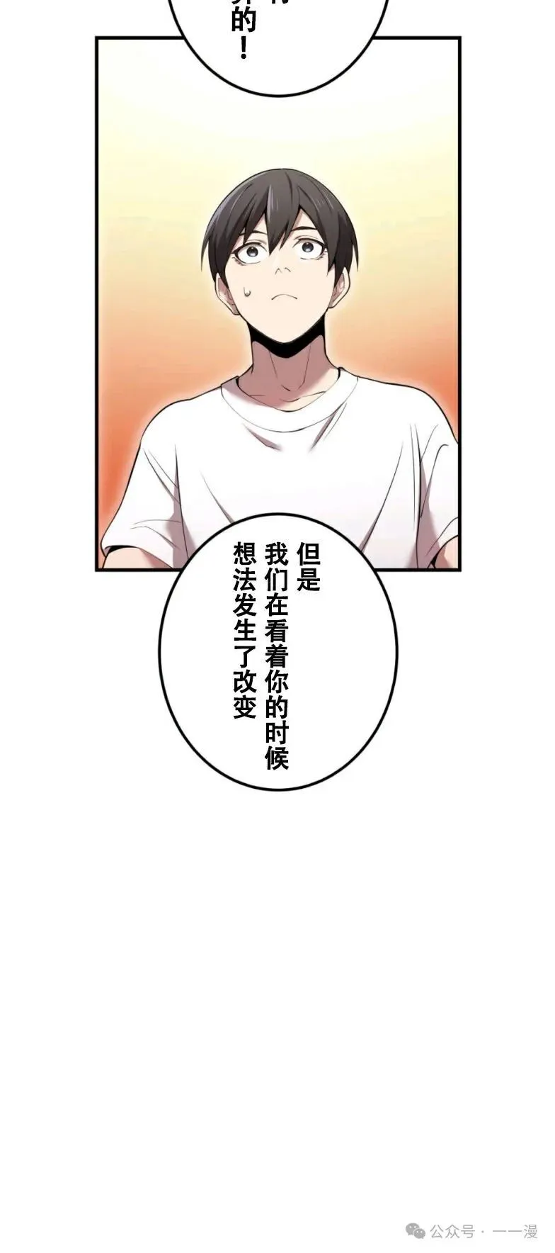 第10集 第7页