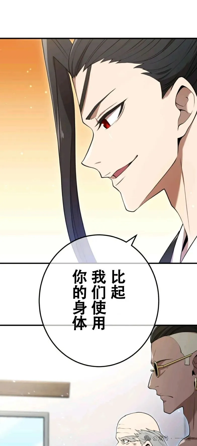 第10集 第8页
