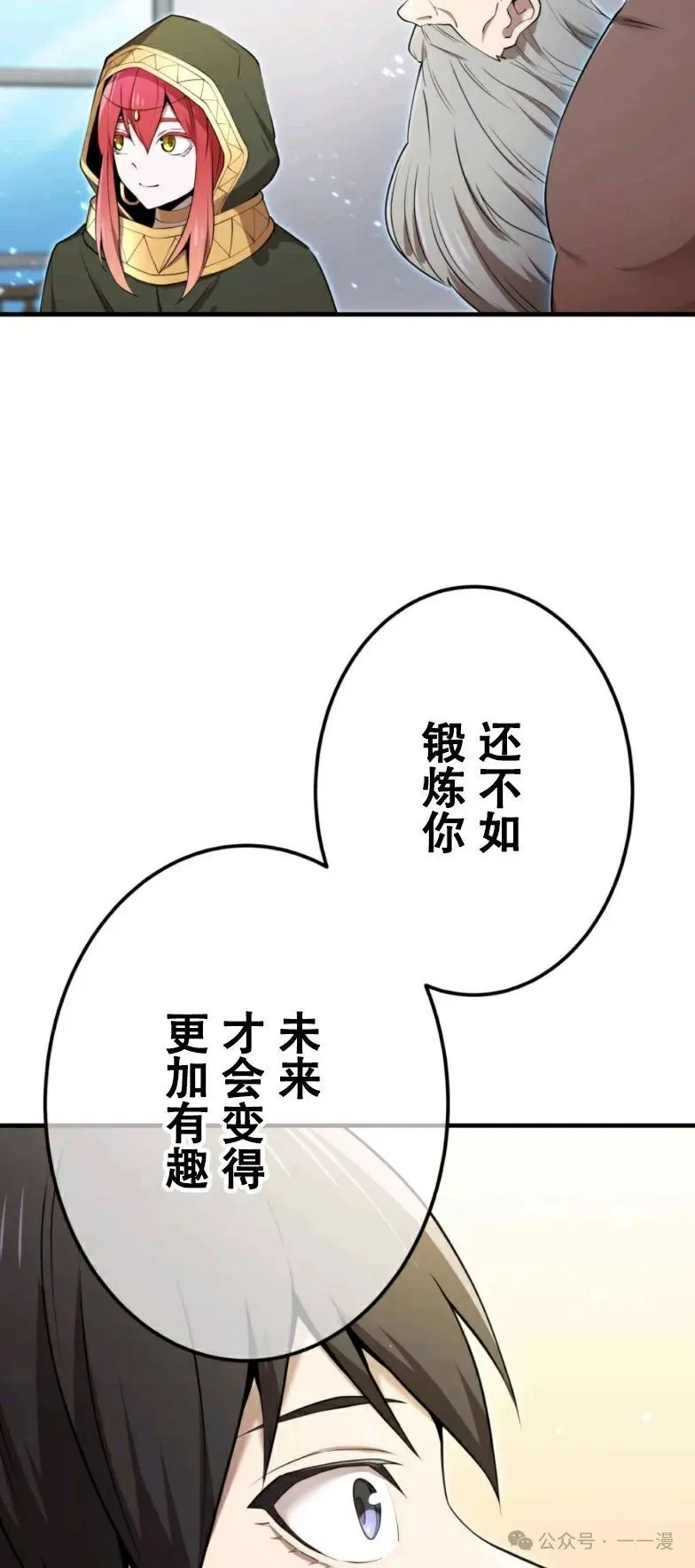 第10集 第9页