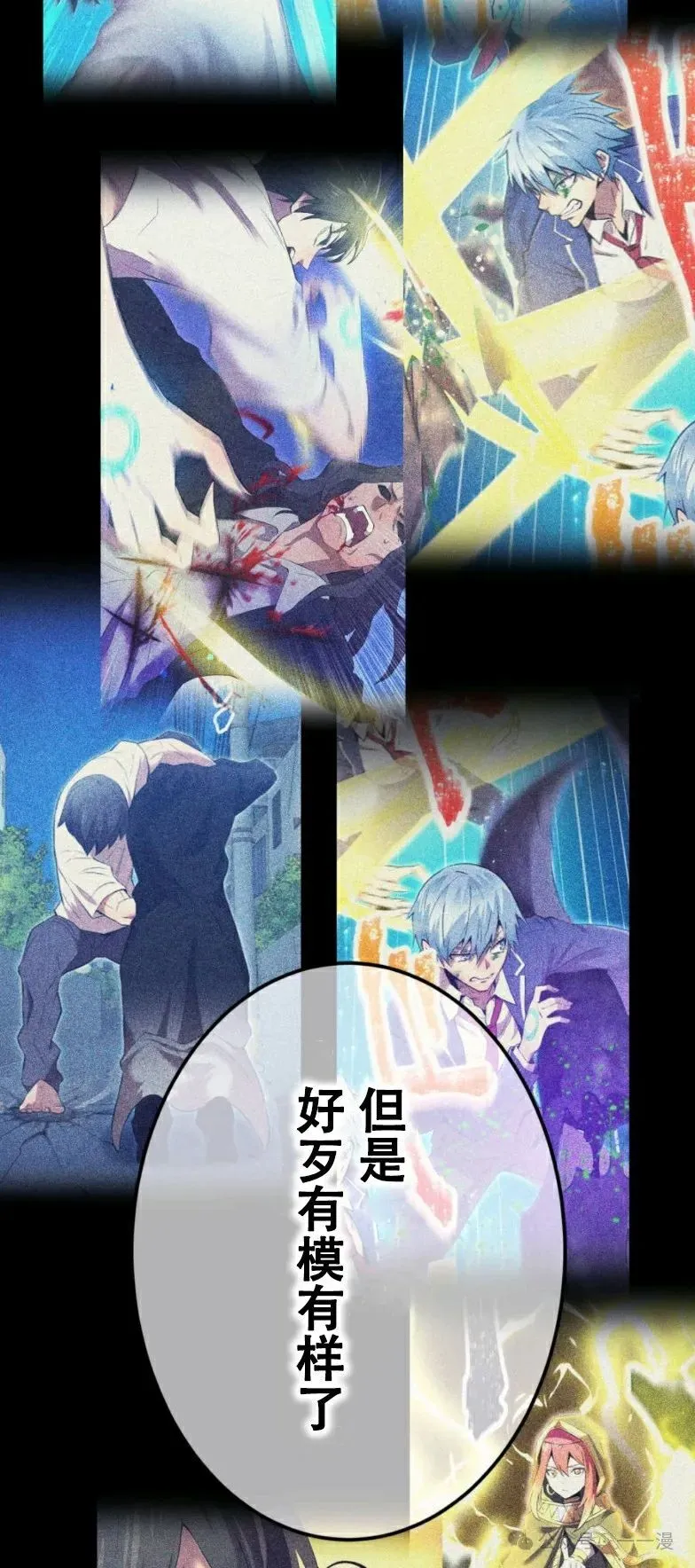 第10集 第14页