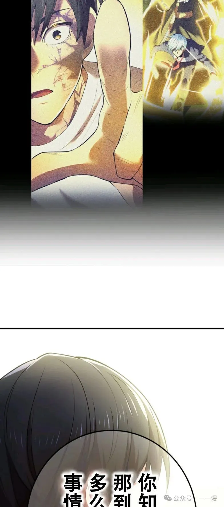 第10集 第15页