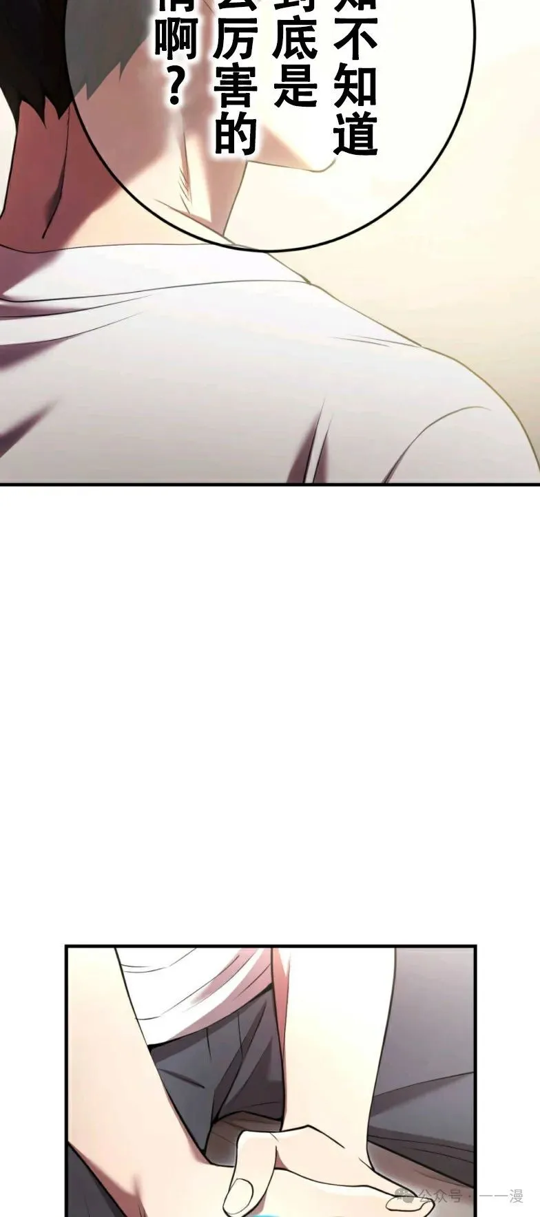 第10集 第16页