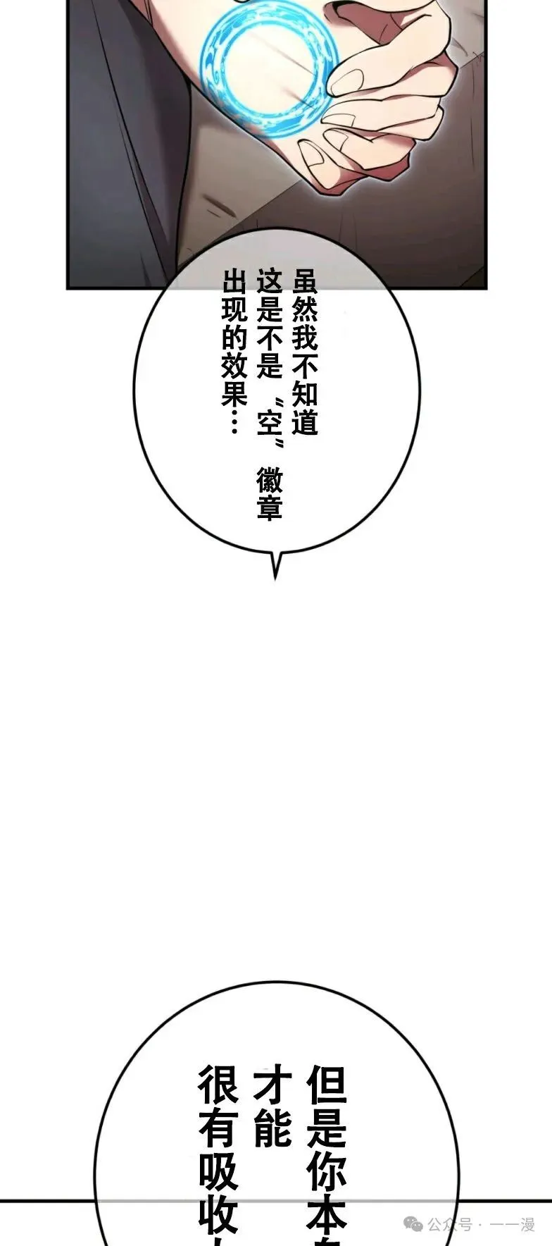 第10集 第17页