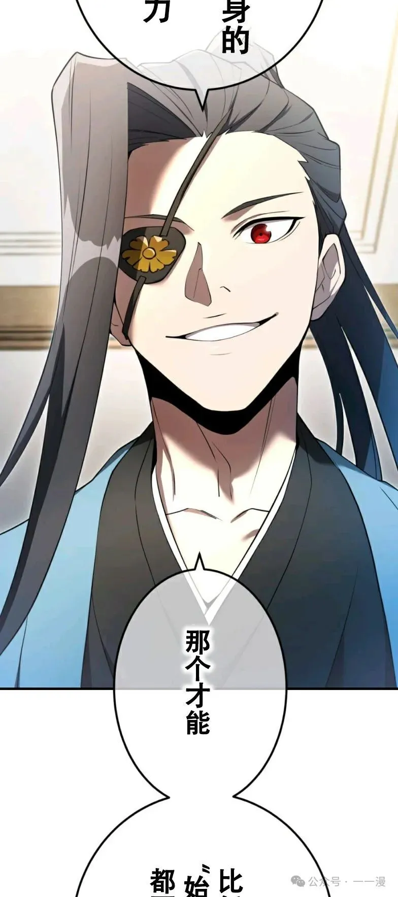 第10集 第18页