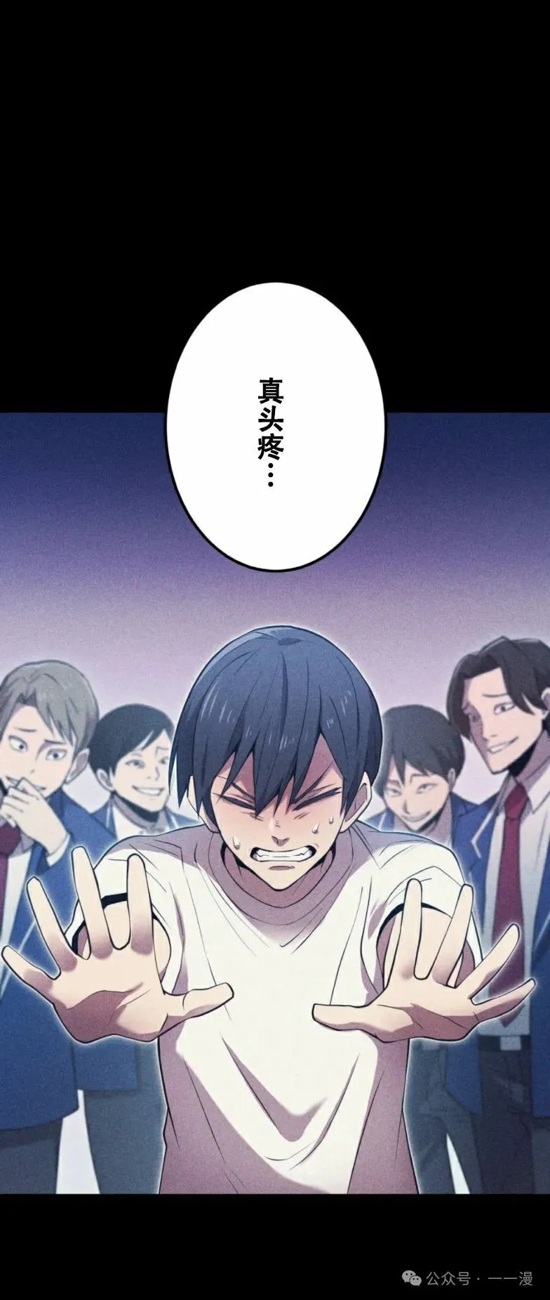 第10集 第24页