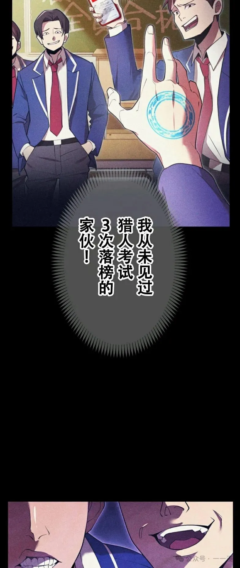 第10集 第27页