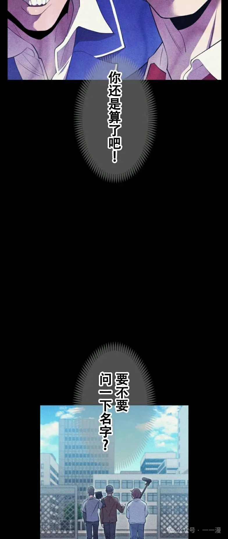 第10集 第28页