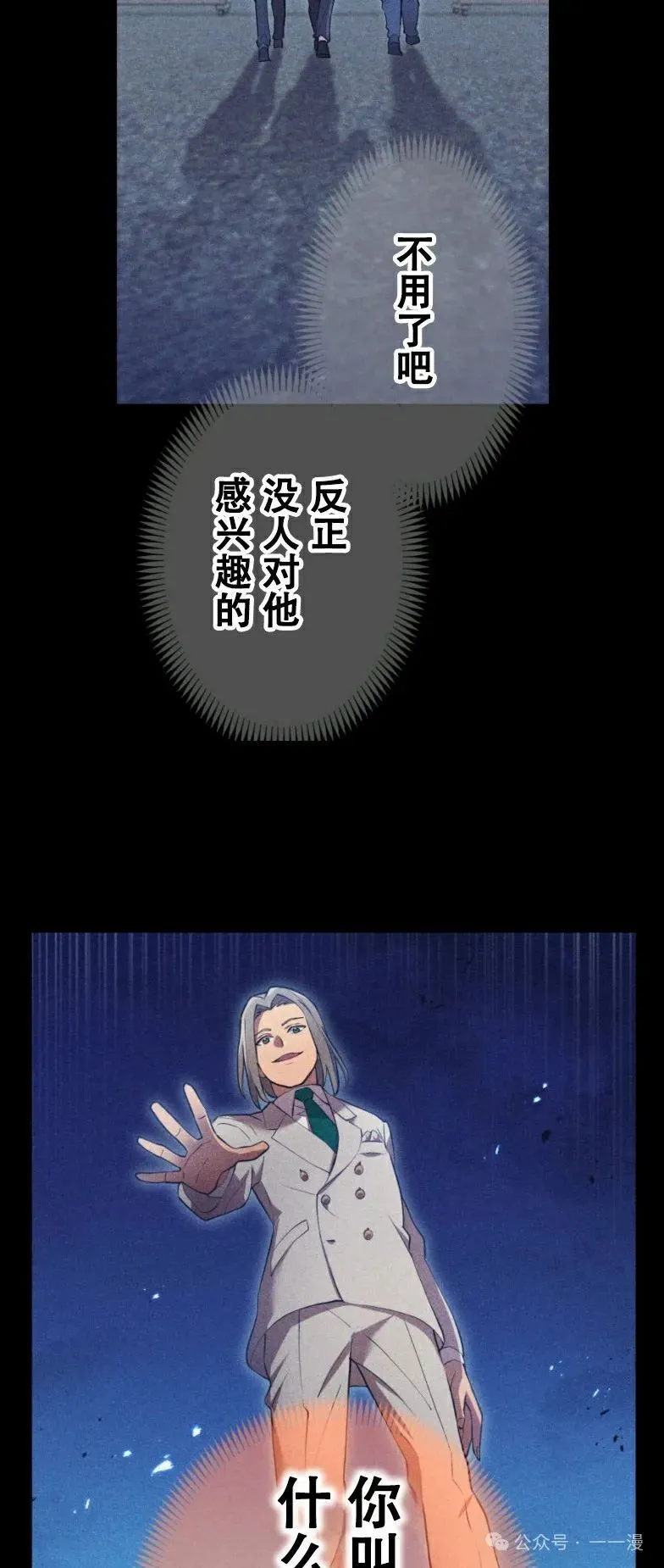 第10集 第29页