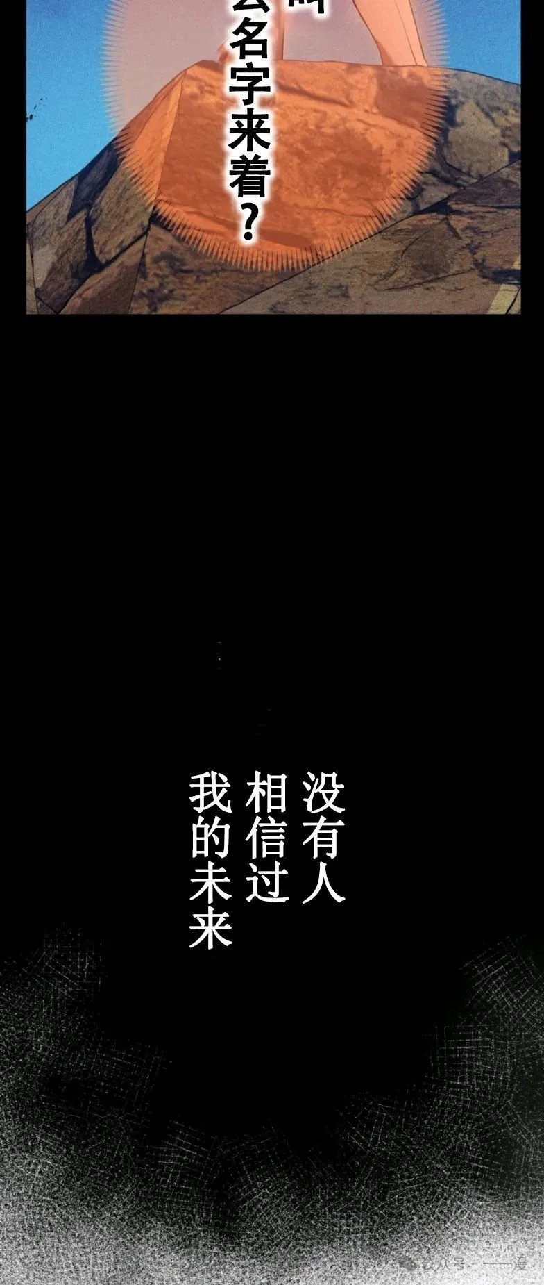第10集 第30页