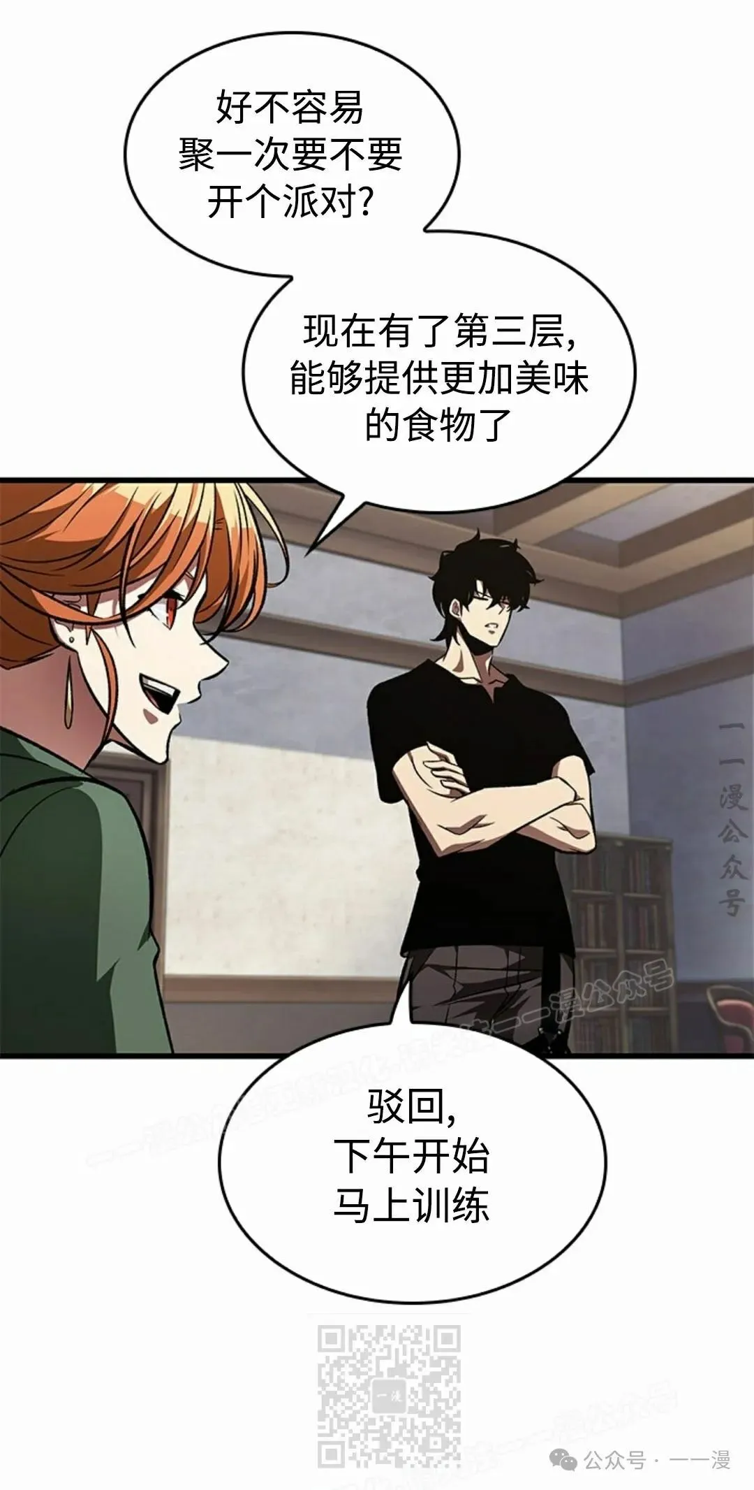 第10集 第31页