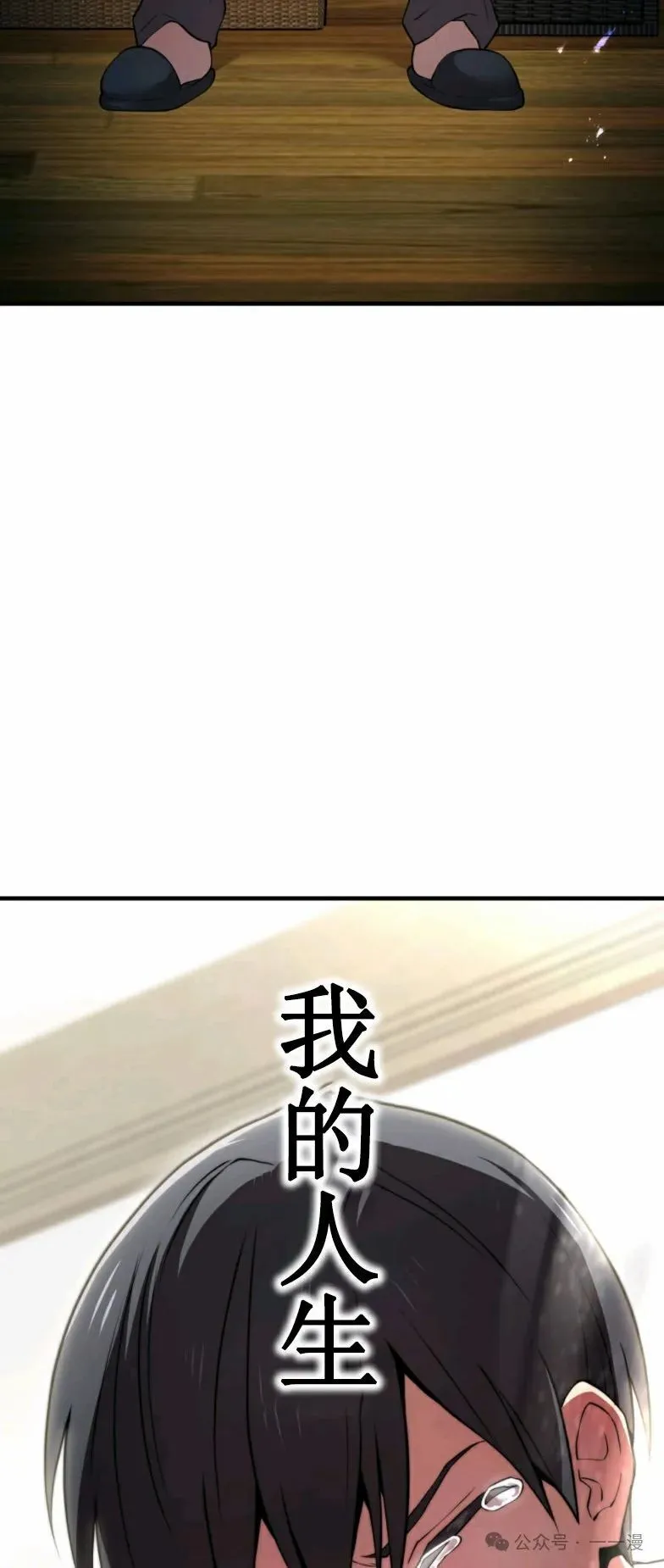 第10集 第34页