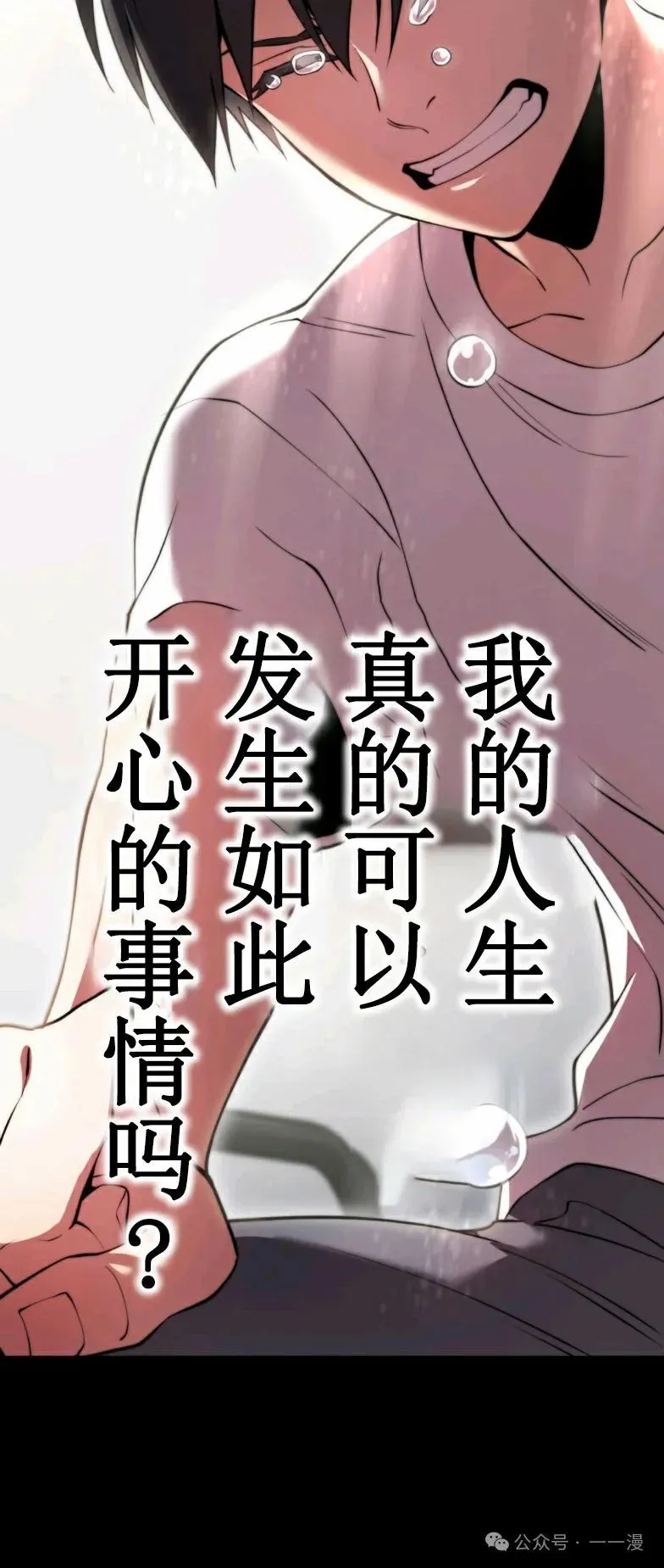 第10集 第35页