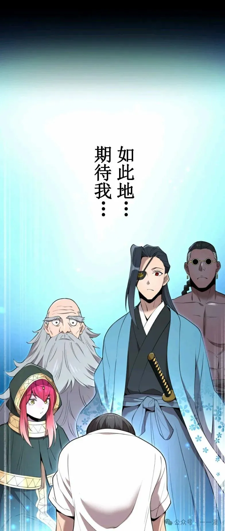 第10集 第37页
