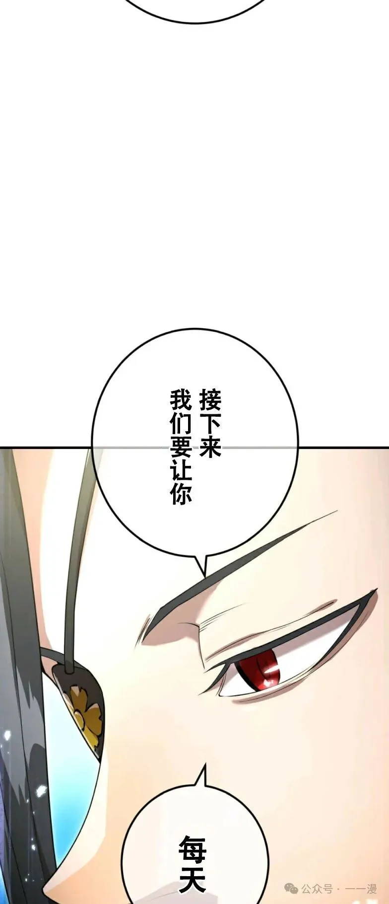 第10集 第42页