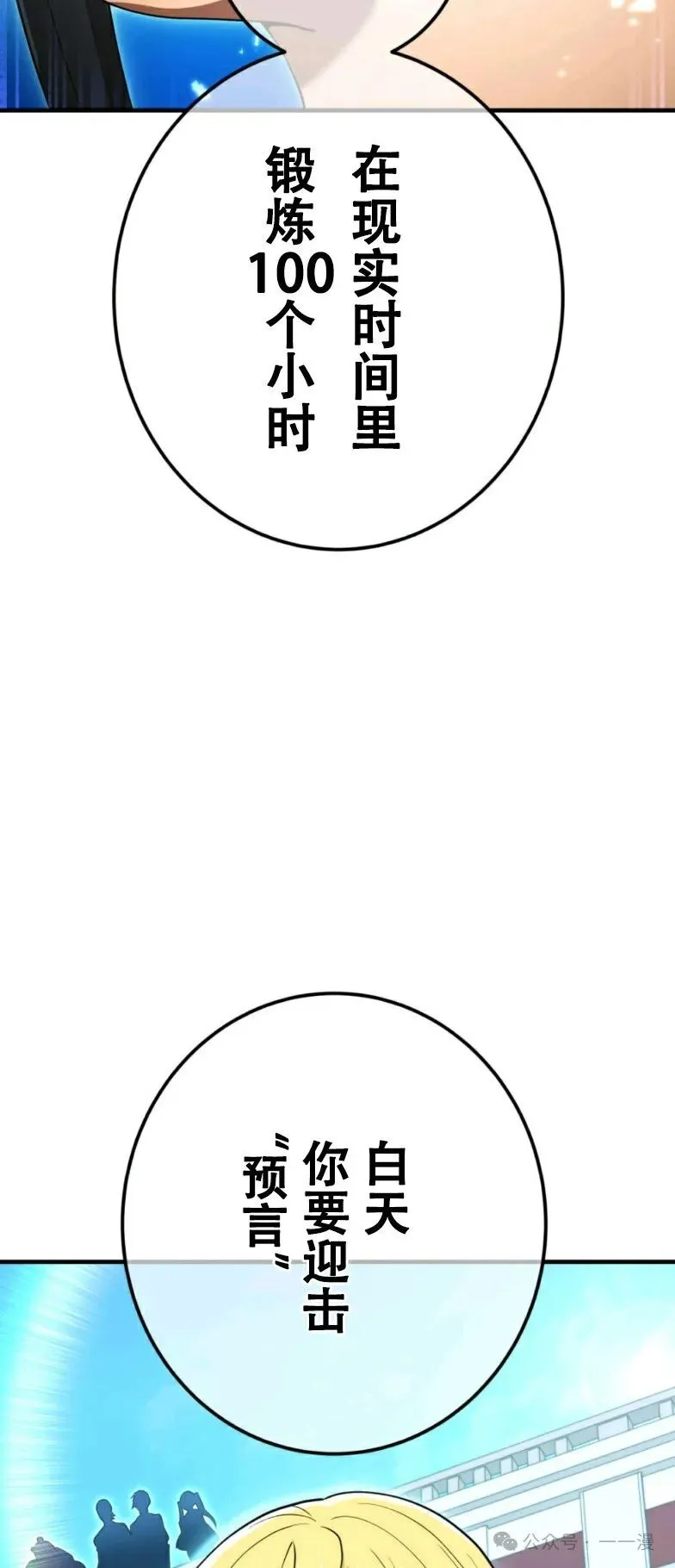 第10集 第43页