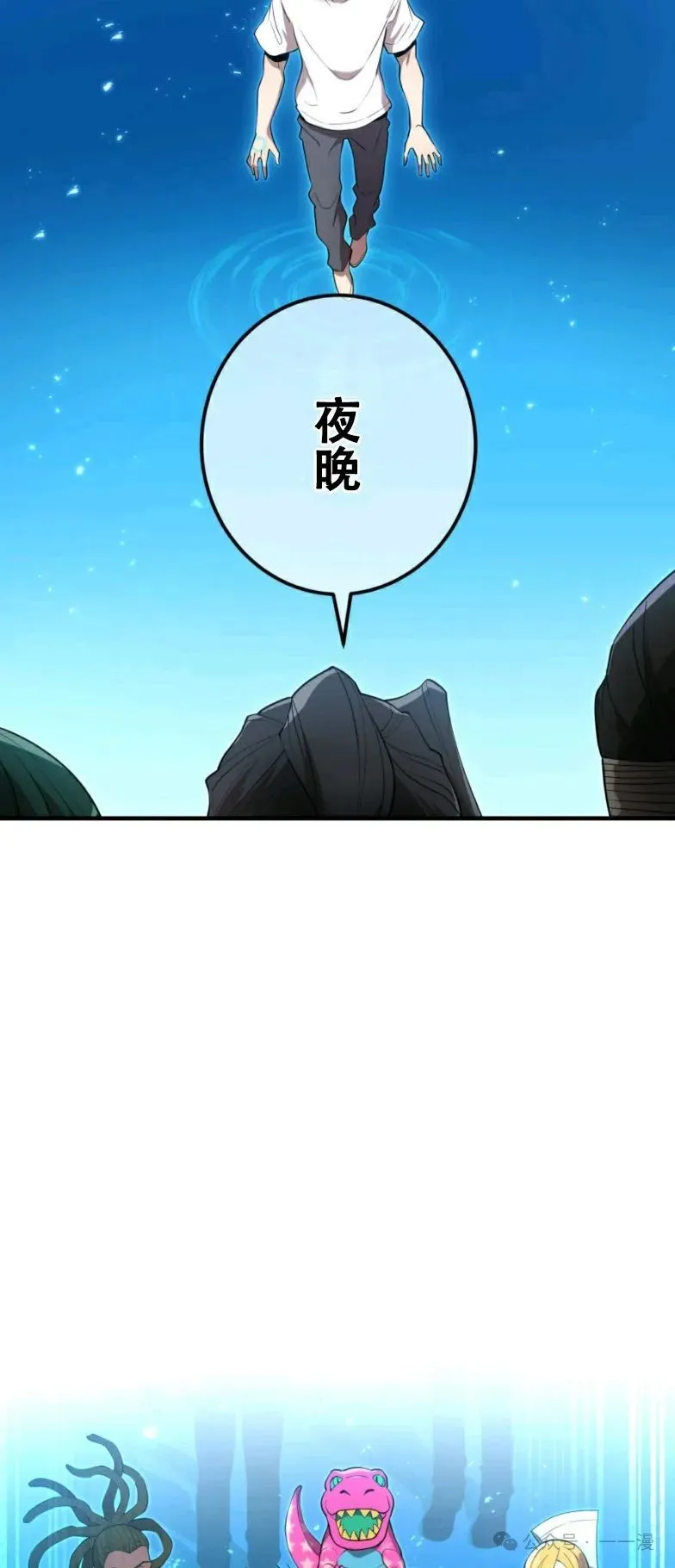 第10集 第45页