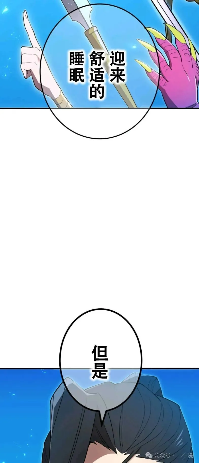 第10集 第48页
