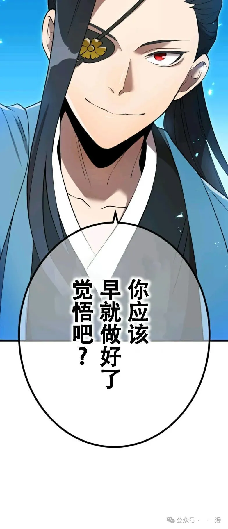 第10集 第49页