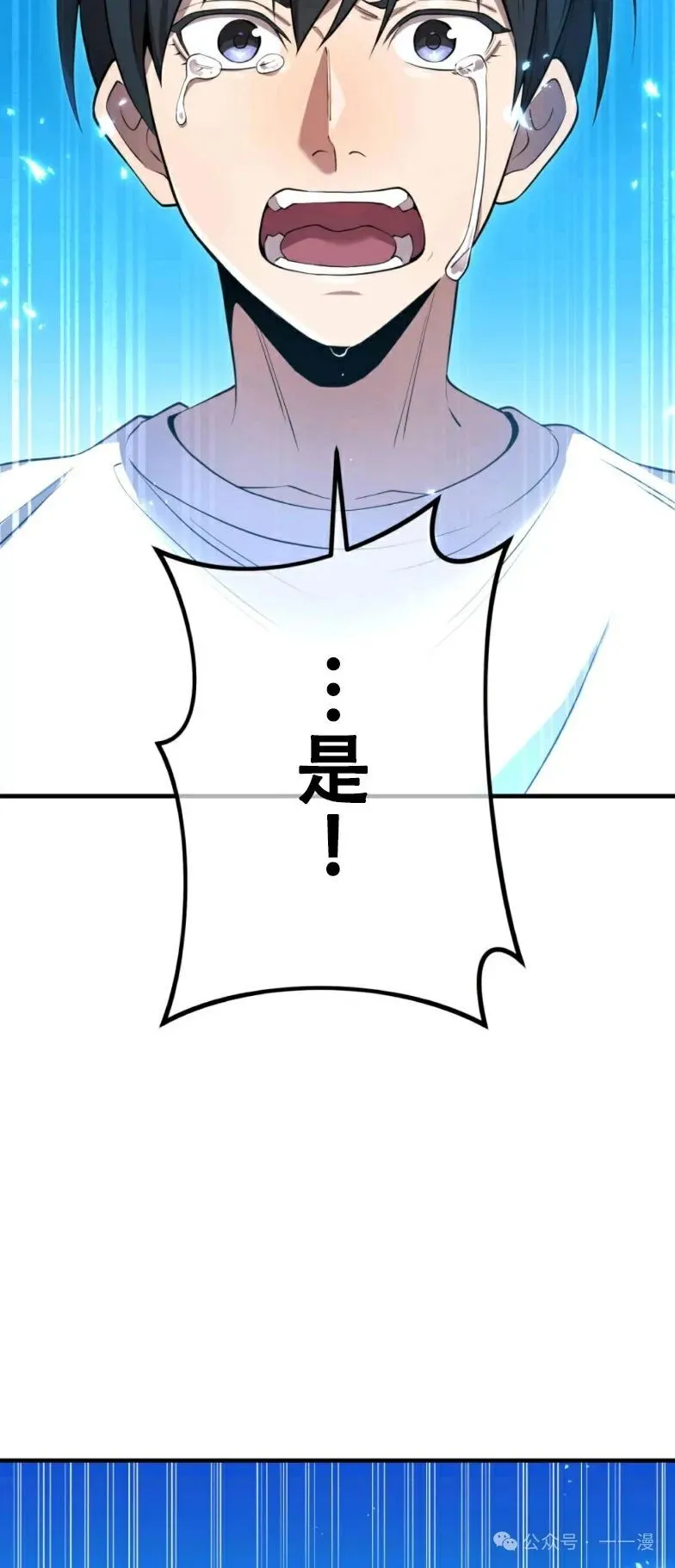 第10集 第51页