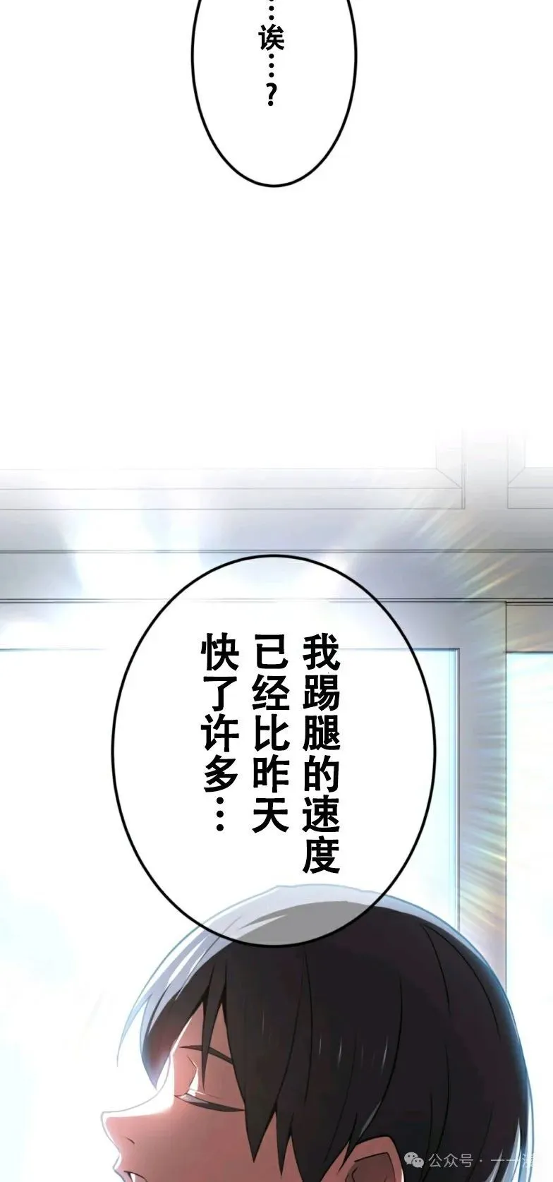 第10集 第66页