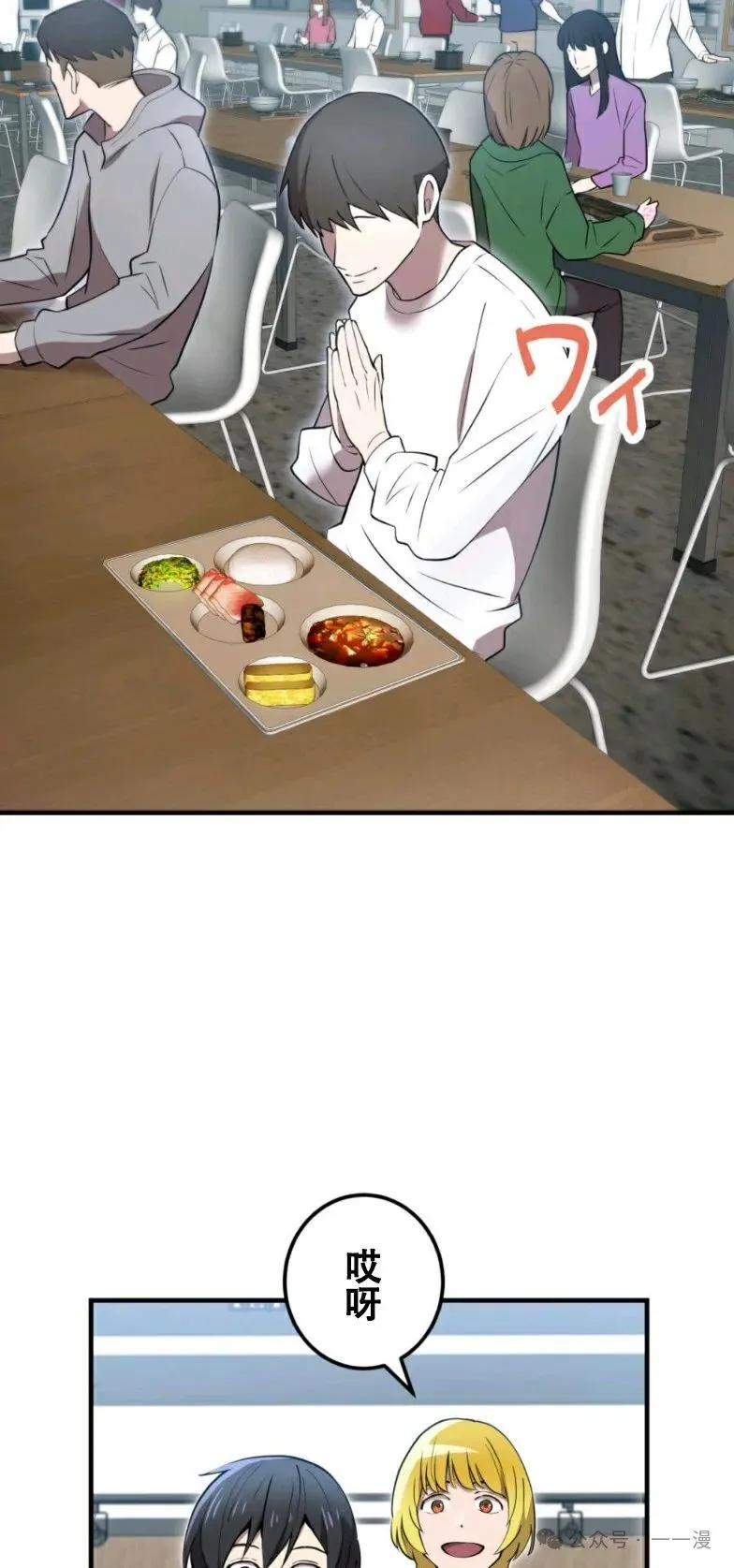第10集 第68页
