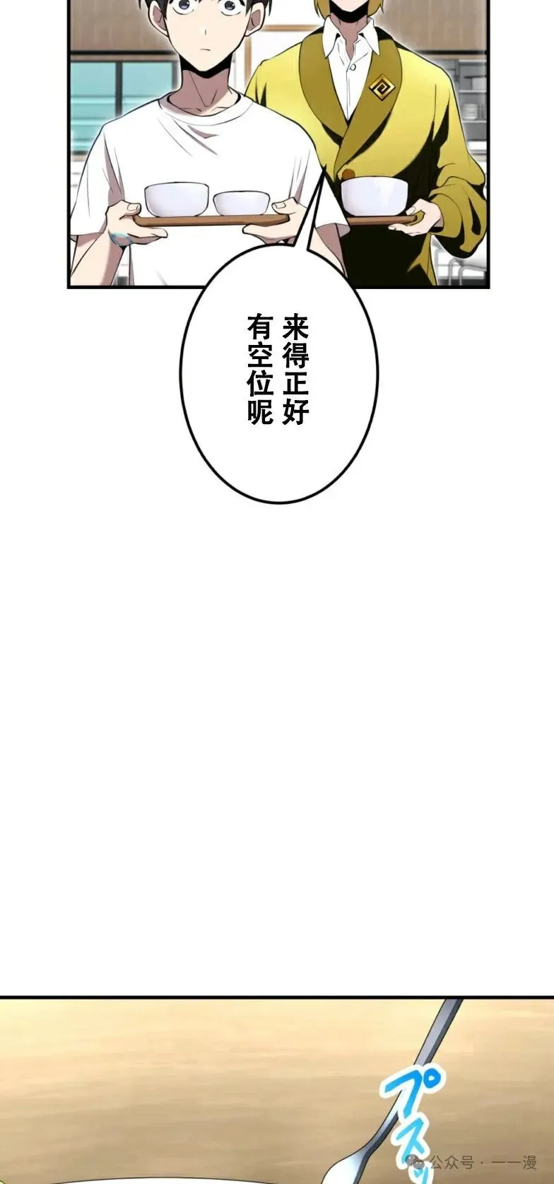 第10集 第69页
