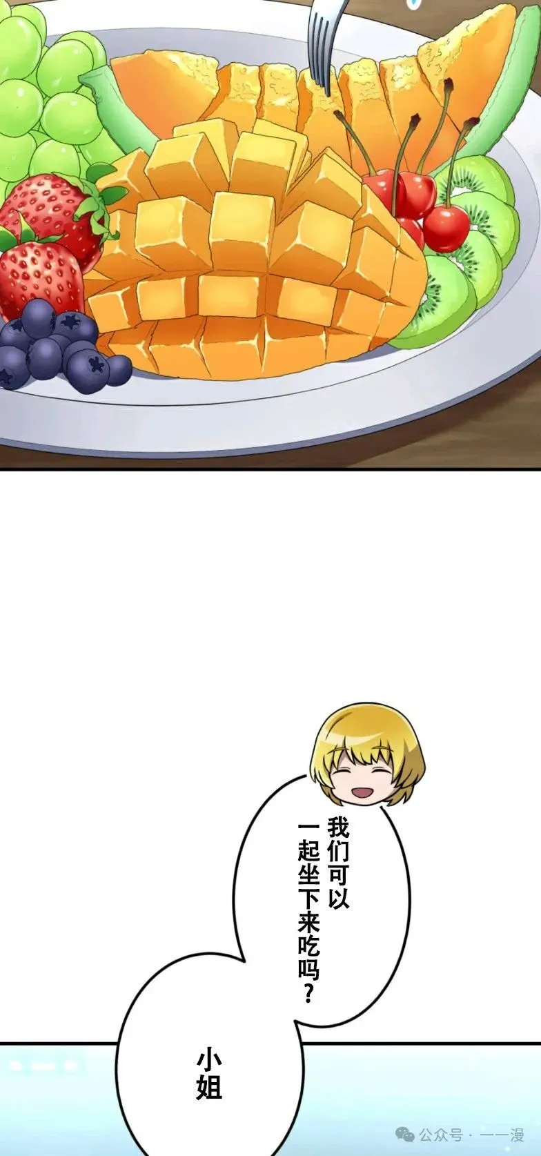 第10集 第70页
