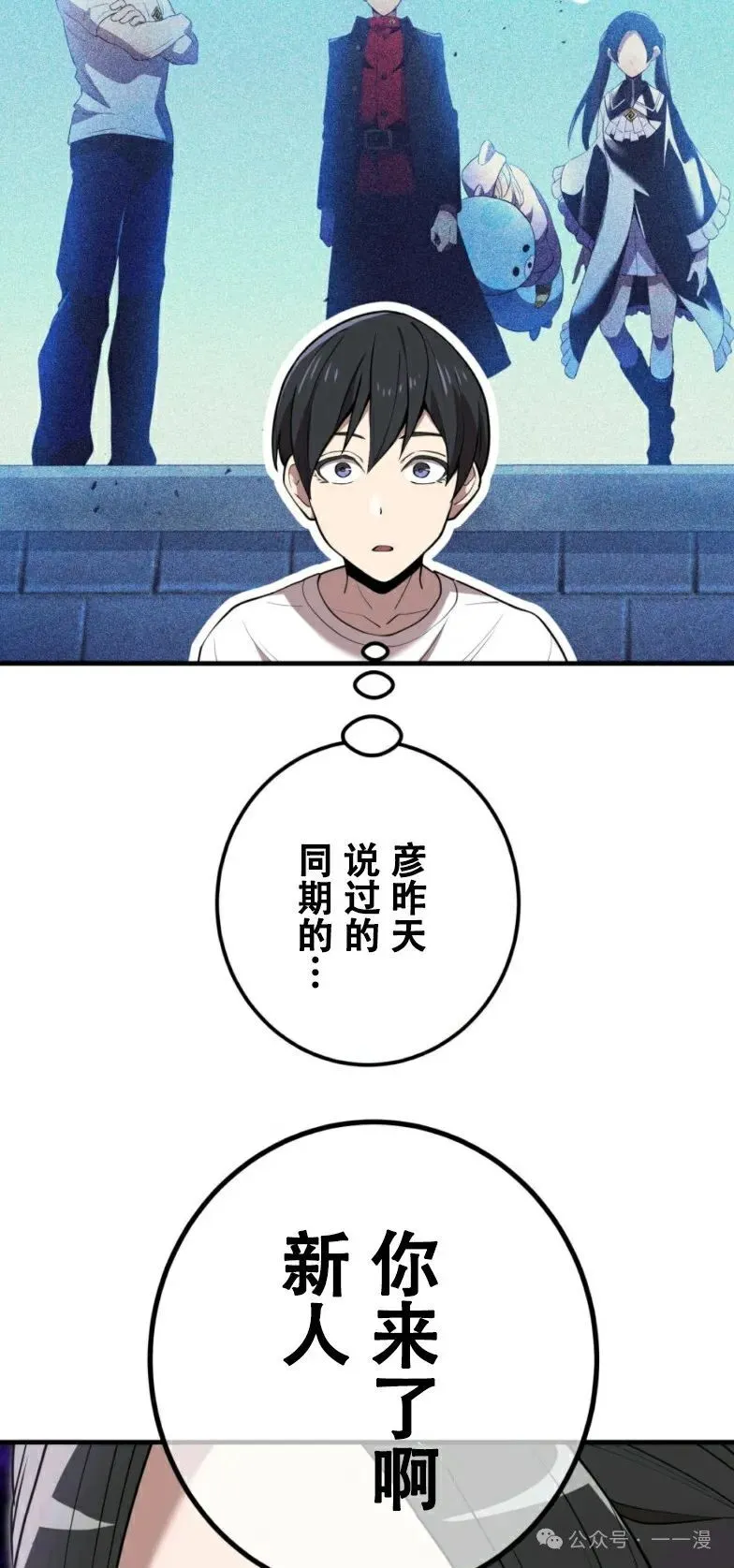 第10集 第73页