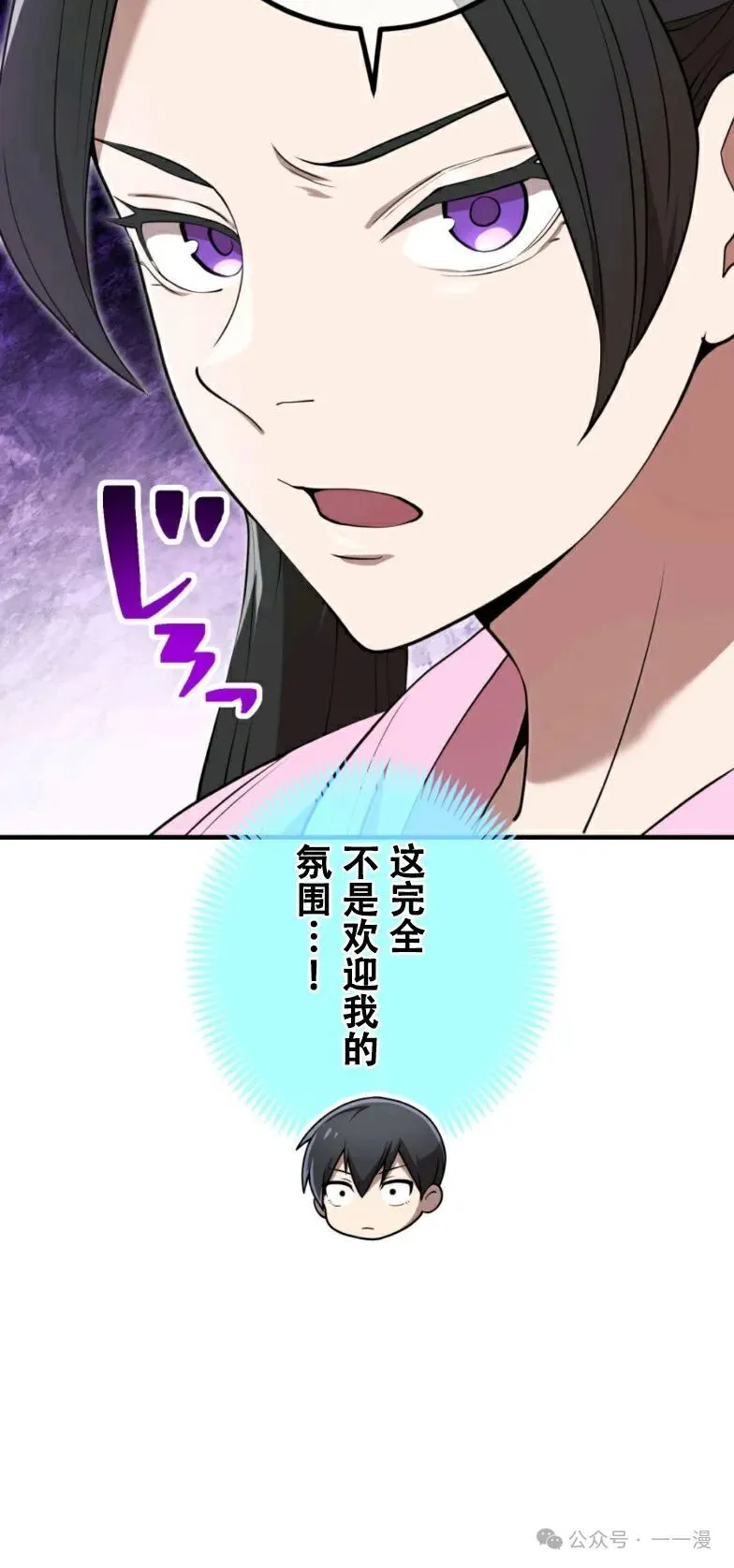 第10集 第74页